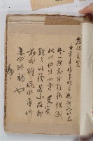 怡萱堂文書集冊藏品圖，第31張