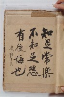 怡萱堂文書集冊藏品圖，第32張