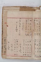 怡萱堂文書集冊藏品圖，第35張