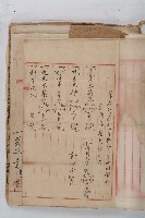 怡萱堂文書集冊藏品圖，第36張
