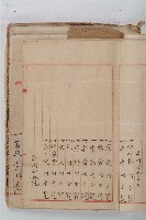 怡萱堂文書集冊藏品圖，第37張