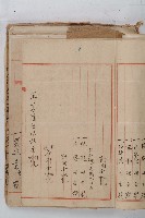 怡萱堂文書集冊藏品圖，第38張