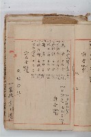 怡萱堂文書集冊藏品圖，第39張