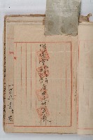 怡萱堂文書集冊藏品圖，第40張