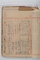 怡萱堂文書集冊藏品圖，第41張
