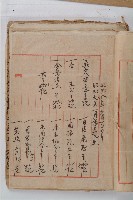 怡萱堂文書集冊藏品圖，第43張