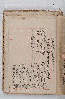 怡萱堂文書集冊藏品圖，第44張