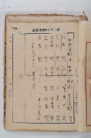 怡萱堂文書集冊藏品圖，第45張
