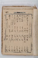 怡萱堂文書集冊藏品圖，第46張