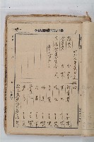 怡萱堂文書集冊藏品圖，第48張