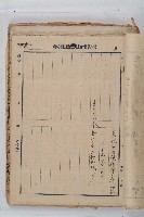 怡萱堂文書集冊藏品圖，第49張