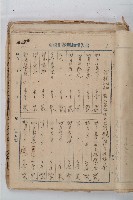 怡萱堂文書集冊藏品圖，第50張