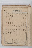 怡萱堂文書集冊藏品圖，第51張