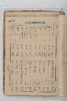 怡萱堂文書集冊藏品圖，第52張