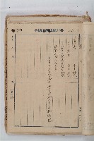 怡萱堂文書集冊藏品圖，第54張