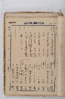 怡萱堂文書集冊藏品圖，第56張