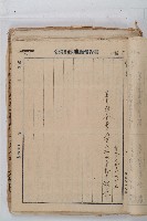 怡萱堂文書集冊藏品圖，第57張
