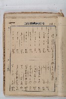 怡萱堂文書集冊藏品圖，第58張
