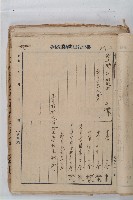 怡萱堂文書集冊藏品圖，第59張