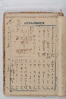 怡萱堂文書集冊藏品圖，第60張