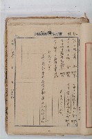 怡萱堂文書集冊藏品圖，第62張