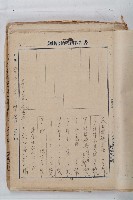 怡萱堂文書集冊藏品圖，第64張