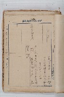 怡萱堂文書集冊藏品圖，第65張