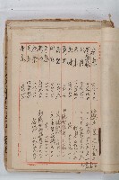 怡萱堂文書集冊藏品圖，第67張