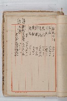 怡萱堂文書集冊藏品圖，第68張