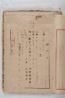 怡萱堂文書集冊藏品圖，第69張