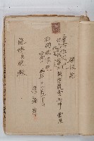 怡萱堂文書集冊藏品圖，第70張