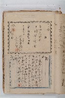怡萱堂文書集冊藏品圖，第71張