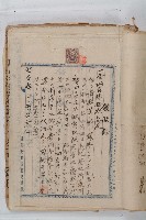 怡萱堂文書集冊藏品圖，第72張