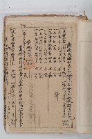 怡萱堂文書集冊藏品圖，第73張