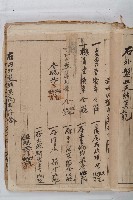 怡萱堂文書集冊藏品圖，第74張