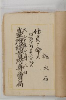 怡萱堂文書集冊藏品圖，第78張