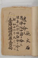 怡萱堂文書集冊藏品圖，第80張