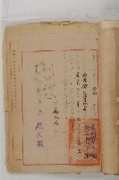 怡萱堂文書集冊藏品圖，第81張