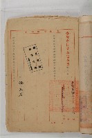 怡萱堂文書集冊藏品圖，第82張