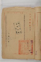 怡萱堂文書集冊藏品圖，第83張