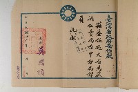 怡萱堂文書集冊藏品圖，第84張