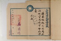 怡萱堂文書集冊藏品圖，第85張