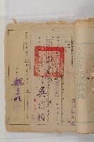 怡萱堂文書集冊藏品圖，第86張