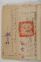 怡萱堂文書集冊藏品圖，第87張