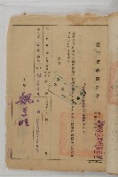 怡萱堂文書集冊藏品圖，第88張