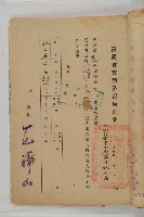 怡萱堂文書集冊藏品圖，第89張