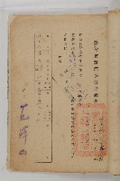 怡萱堂文書集冊藏品圖，第90張