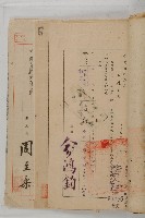 怡萱堂文書集冊藏品圖，第91張