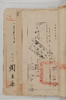 怡萱堂文書集冊藏品圖，第92張