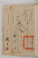 怡萱堂文書集冊藏品圖，第93張